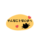 応援のスタンプ（個別スタンプ：1）