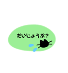 応援のスタンプ（個別スタンプ：7）