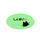 応援のスタンプ（個別スタンプ：8）