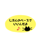 応援のスタンプ（個別スタンプ：11）