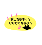 応援のスタンプ（個別スタンプ：14）