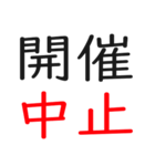 時 事 問 題（個別スタンプ：7）