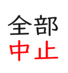 時 事 問 題（個別スタンプ：9）