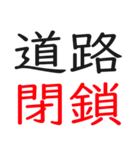 時 事 問 題（個別スタンプ：15）