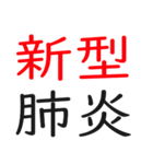 時 事 問 題（個別スタンプ：17）