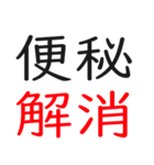 時 事 問 題（個別スタンプ：26）