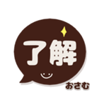 おさむ専用デカ文字コーヒー色スマイル（個別スタンプ：1）