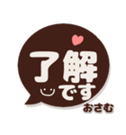 おさむ専用デカ文字コーヒー色スマイル（個別スタンプ：2）