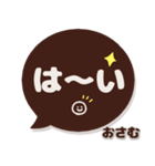 おさむ専用デカ文字コーヒー色スマイル（個別スタンプ：6）