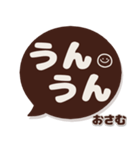 おさむ専用デカ文字コーヒー色スマイル（個別スタンプ：7）