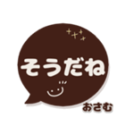 おさむ専用デカ文字コーヒー色スマイル（個別スタンプ：8）