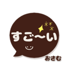 おさむ専用デカ文字コーヒー色スマイル（個別スタンプ：9）
