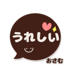 おさむ専用デカ文字コーヒー色スマイル（個別スタンプ：11）