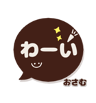 おさむ専用デカ文字コーヒー色スマイル（個別スタンプ：12）