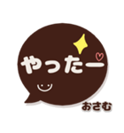 おさむ専用デカ文字コーヒー色スマイル（個別スタンプ：13）