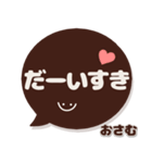 おさむ専用デカ文字コーヒー色スマイル（個別スタンプ：14）