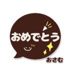 おさむ専用デカ文字コーヒー色スマイル（個別スタンプ：15）
