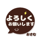 おさむ専用デカ文字コーヒー色スマイル（個別スタンプ：17）