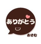 おさむ専用デカ文字コーヒー色スマイル（個別スタンプ：20）