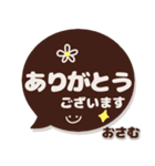 おさむ専用デカ文字コーヒー色スマイル（個別スタンプ：21）