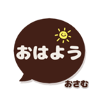 おさむ専用デカ文字コーヒー色スマイル（個別スタンプ：22）