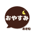 おさむ専用デカ文字コーヒー色スマイル（個別スタンプ：24）