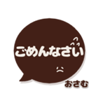 おさむ専用デカ文字コーヒー色スマイル（個別スタンプ：26）