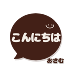 おさむ専用デカ文字コーヒー色スマイル（個別スタンプ：27）