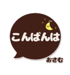 おさむ専用デカ文字コーヒー色スマイル（個別スタンプ：28）