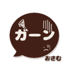 おさむ専用デカ文字コーヒー色スマイル（個別スタンプ：35）