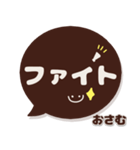 おさむ専用デカ文字コーヒー色スマイル（個別スタンプ：39）