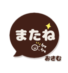 おさむ専用デカ文字コーヒー色スマイル（個別スタンプ：40）