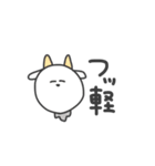 奴らはいつだって冷静（個別スタンプ：22）
