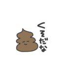奴らはいつだって冷静（個別スタンプ：33）