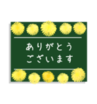 大人可愛いたんぽぽのスタンプ（個別スタンプ：1）