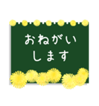 大人可愛いたんぽぽのスタンプ（個別スタンプ：6）