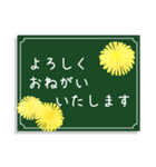 大人可愛いたんぽぽのスタンプ（個別スタンプ：8）