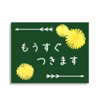 大人可愛いたんぽぽのスタンプ（個別スタンプ：14）