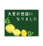 大人可愛いたんぽぽのスタンプ（個別スタンプ：28）