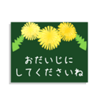 大人可愛いたんぽぽのスタンプ（個別スタンプ：29）