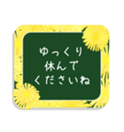 大人可愛いたんぽぽのスタンプ（個別スタンプ：40）