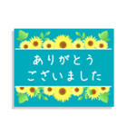 大人可愛いひまわりのスタンプ（個別スタンプ：4）