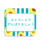 大人可愛いひまわりのスタンプ（個別スタンプ：23）