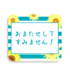 大人可愛いひまわりのスタンプ（個別スタンプ：31）