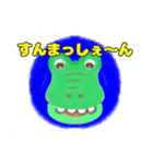 ワニがしゃべる！熊本弁・天草弁（個別スタンプ：14）