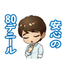 羽多野渉公式LINEスタンプ（個別スタンプ：5）