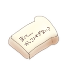 語彙力のない食パン（個別スタンプ：2）
