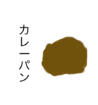 ブレッド（個別スタンプ：6）