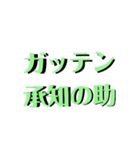 昭和の名言を集めてみました。（個別スタンプ：1）