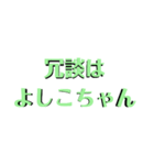 昭和の名言を集めてみました。（個別スタンプ：2）